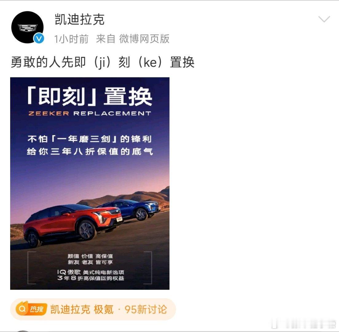 #凯迪拉克 极氪#这是？？直接面对面了？？？ ​​​