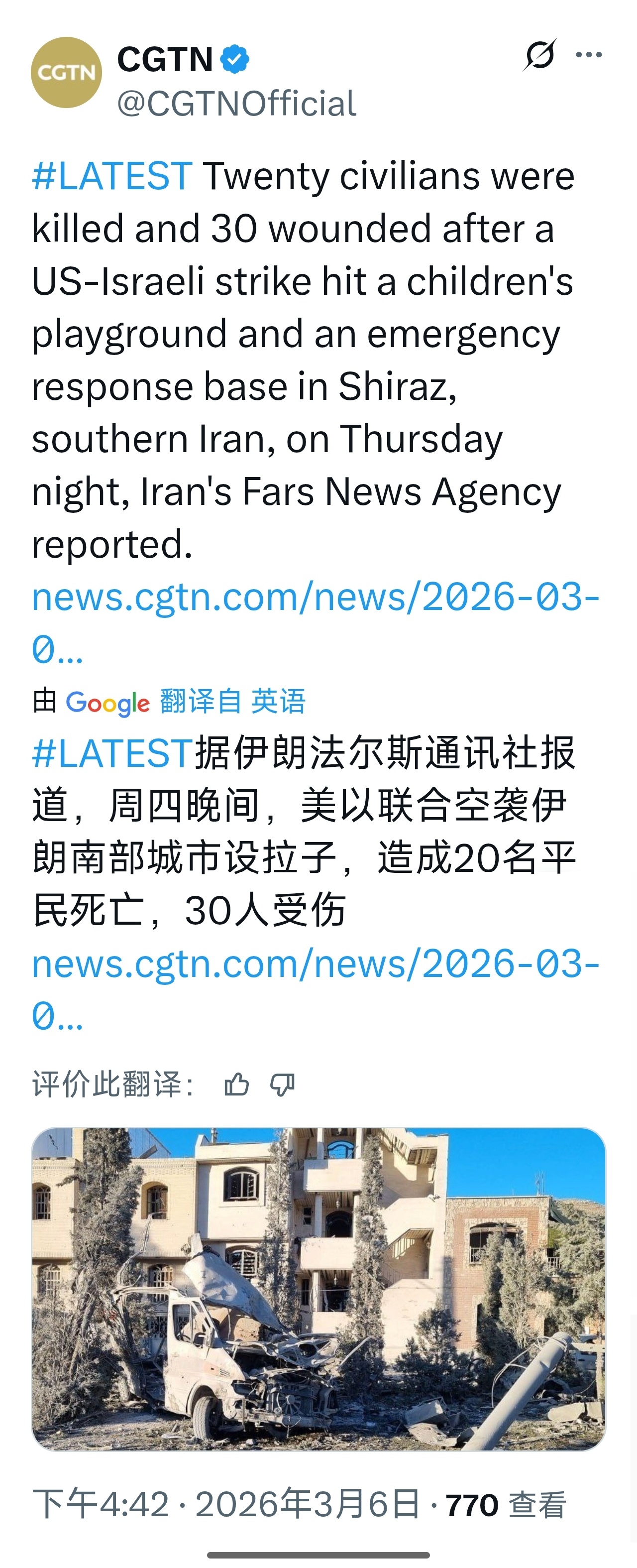 伊朗一儿童游乐场遭袭在美国以色列眼里根本就没有平民，他们想怎么袭击就怎么袭击。他