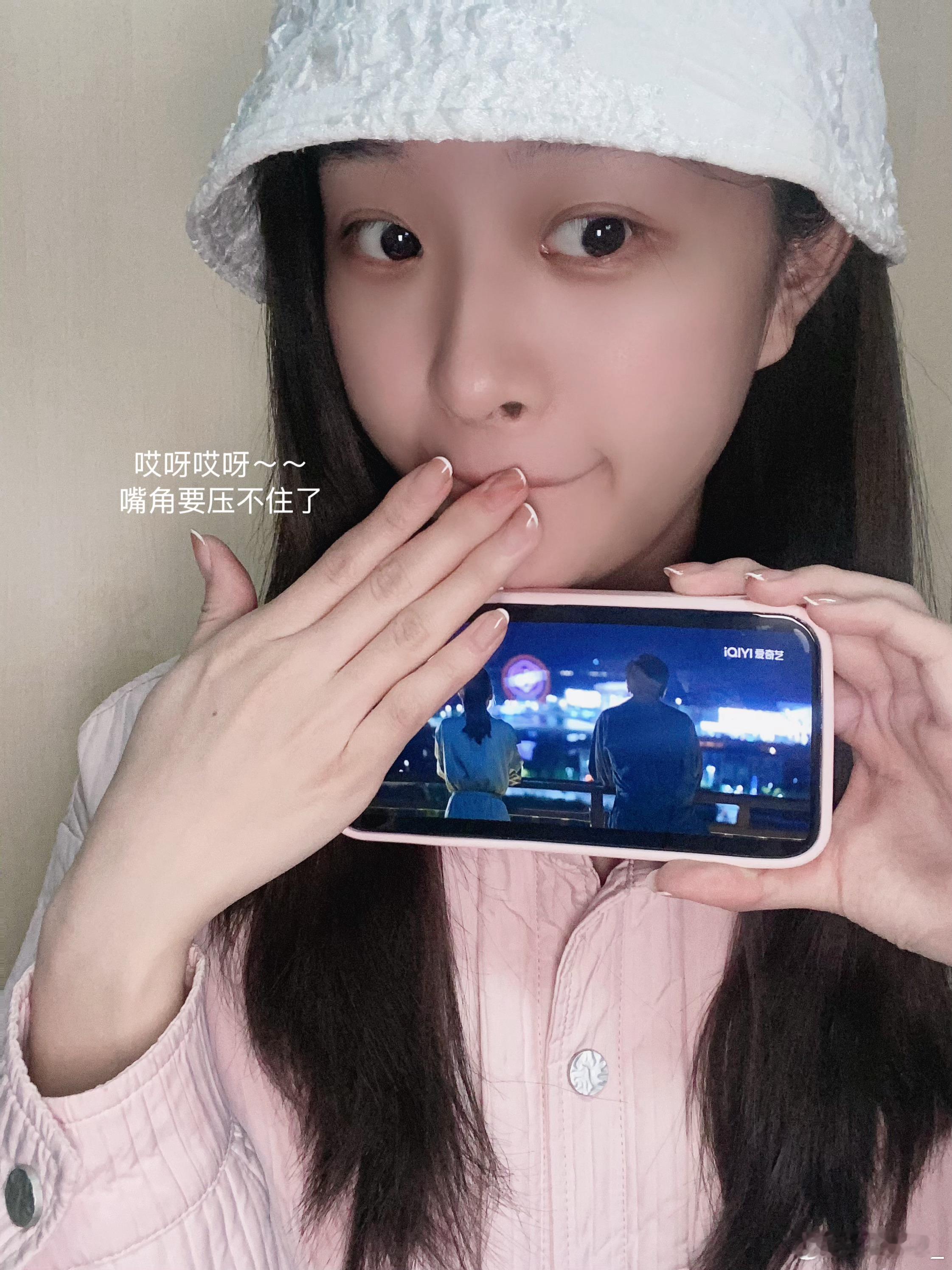 诶嘿，谢小曼又在屏幕外偷偷幸福咯[打call]看到老杨给赵总过生日 ，我只想说我
