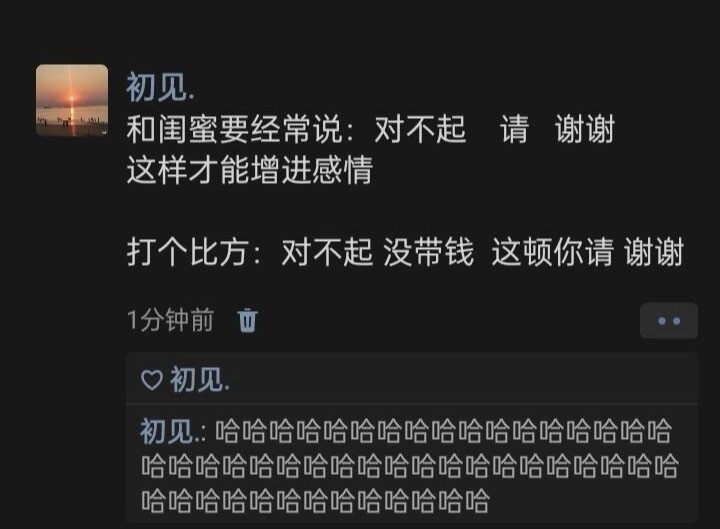 《和闺蜜增进感情的小妙招》 ​​​