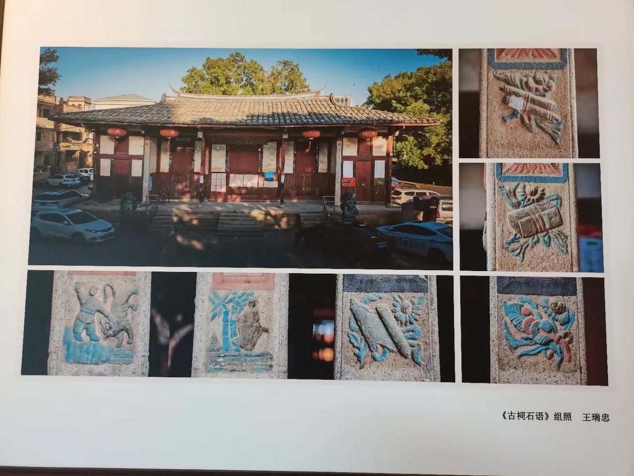 “福州古厝，历久弥新”
用镜头讲述古厝故事
以光影书写古厝精彩
​首届福州古厝摄
