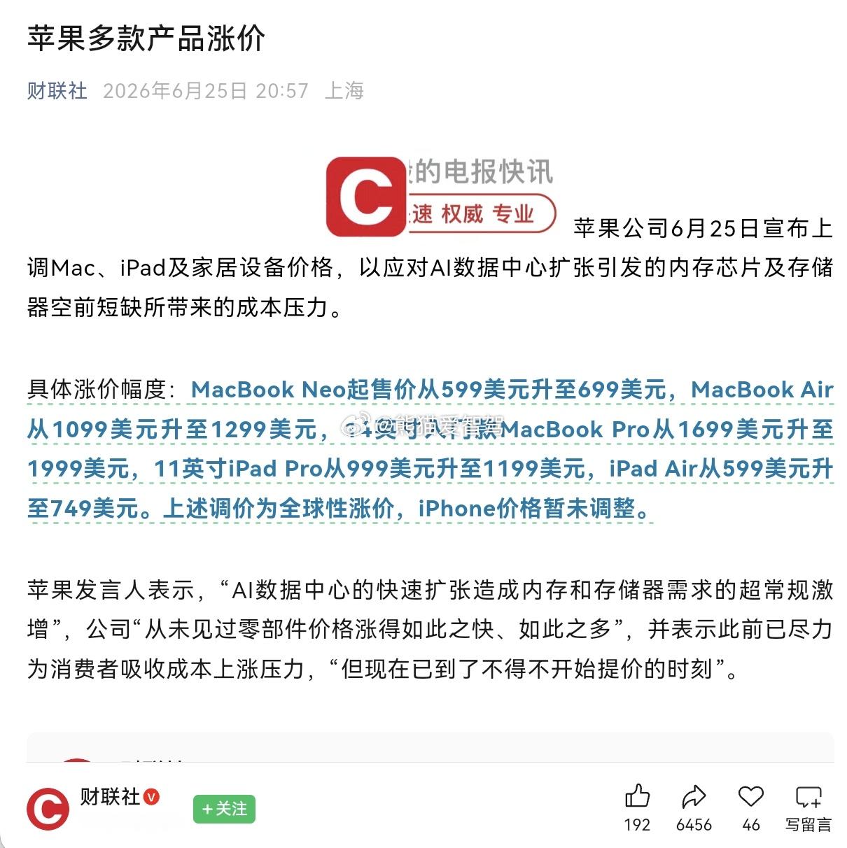 苹果涨价 从苹果涨价后，目前好像只有华为没有官宣涨价了吧？不过也不代表后面华为不