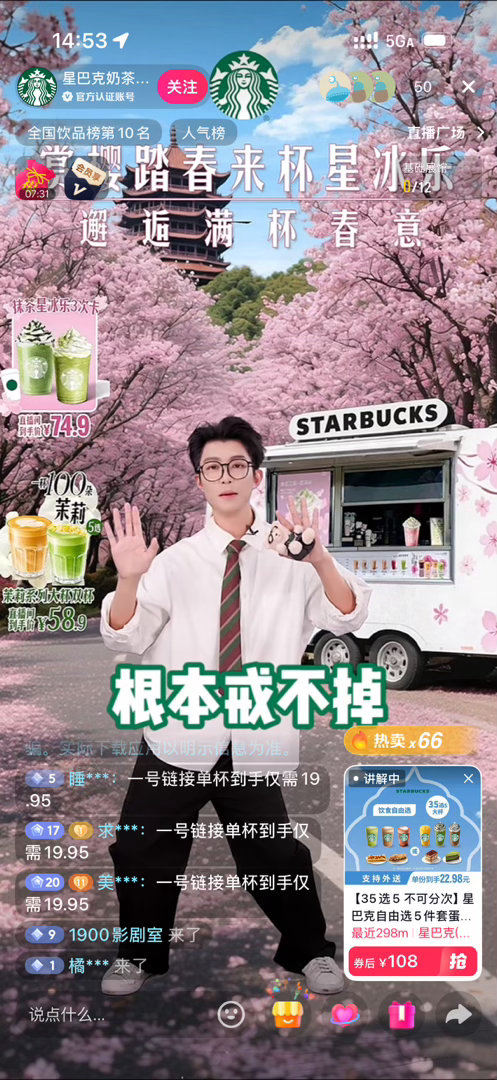 现在的带货…… 