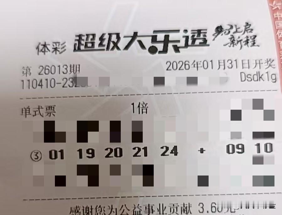 今年冬天的不同【晒票票】你的局限不是终点，而是方向的指引。分享大乐透第26013