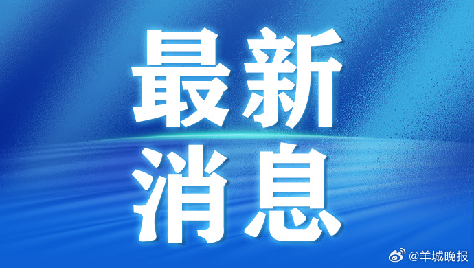 #卫健委通报肖某董某莹事件最新情况#​​​#卫健委最新通报肖某董某莹事件#近期，