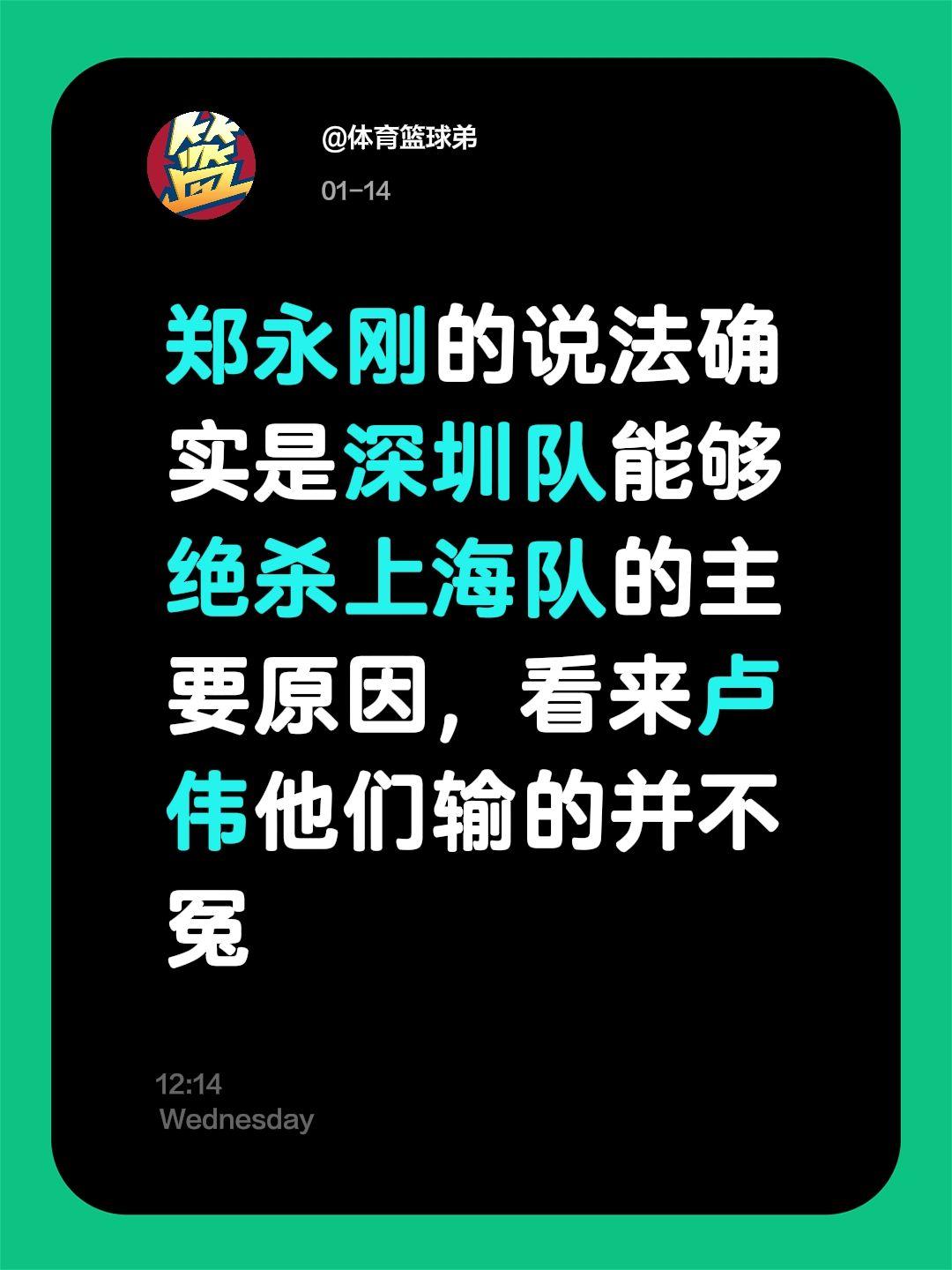 上海九连胜被终结，但他们并不冤。我评论了 的作品： 郑永刚的说法确实是...