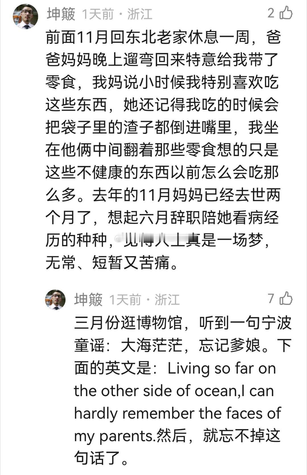 其实我们一辈子都在朝花夕拾 ～