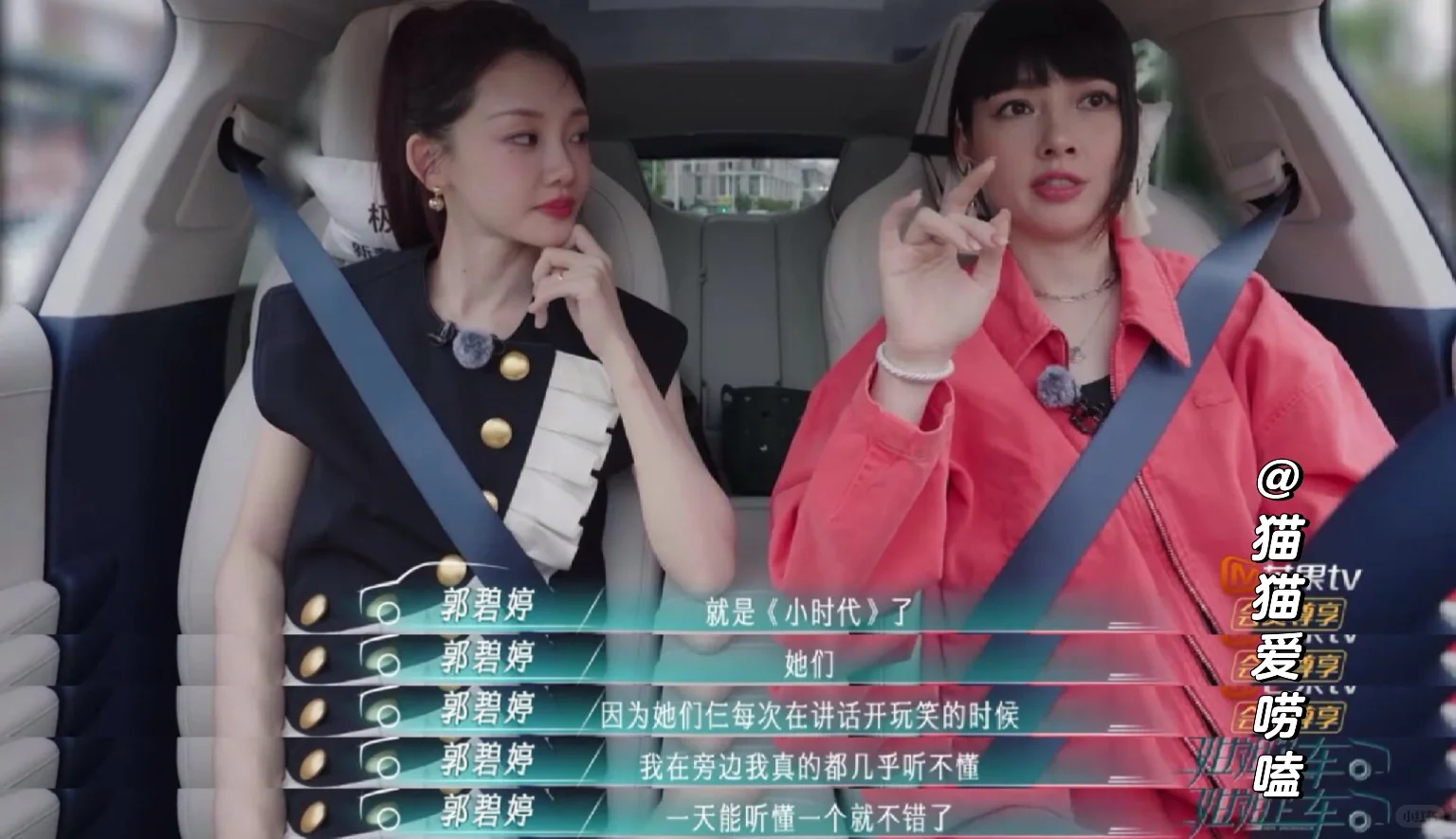 郭碧婷：我最E的朋友，就是“小时代”