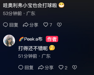 上个得到此评价的是网球体能教练口中的马龙哈哈哈奥利弗冲啊！ 