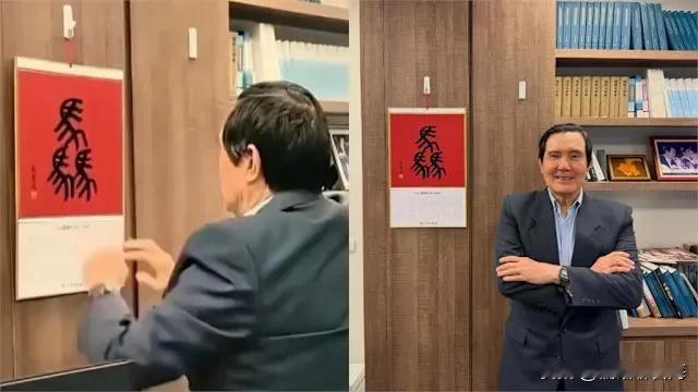 伉俪情深！马英九社交媒体晒照 意外暴露与夫人亲密照片 网友嗨翻天！

2026年