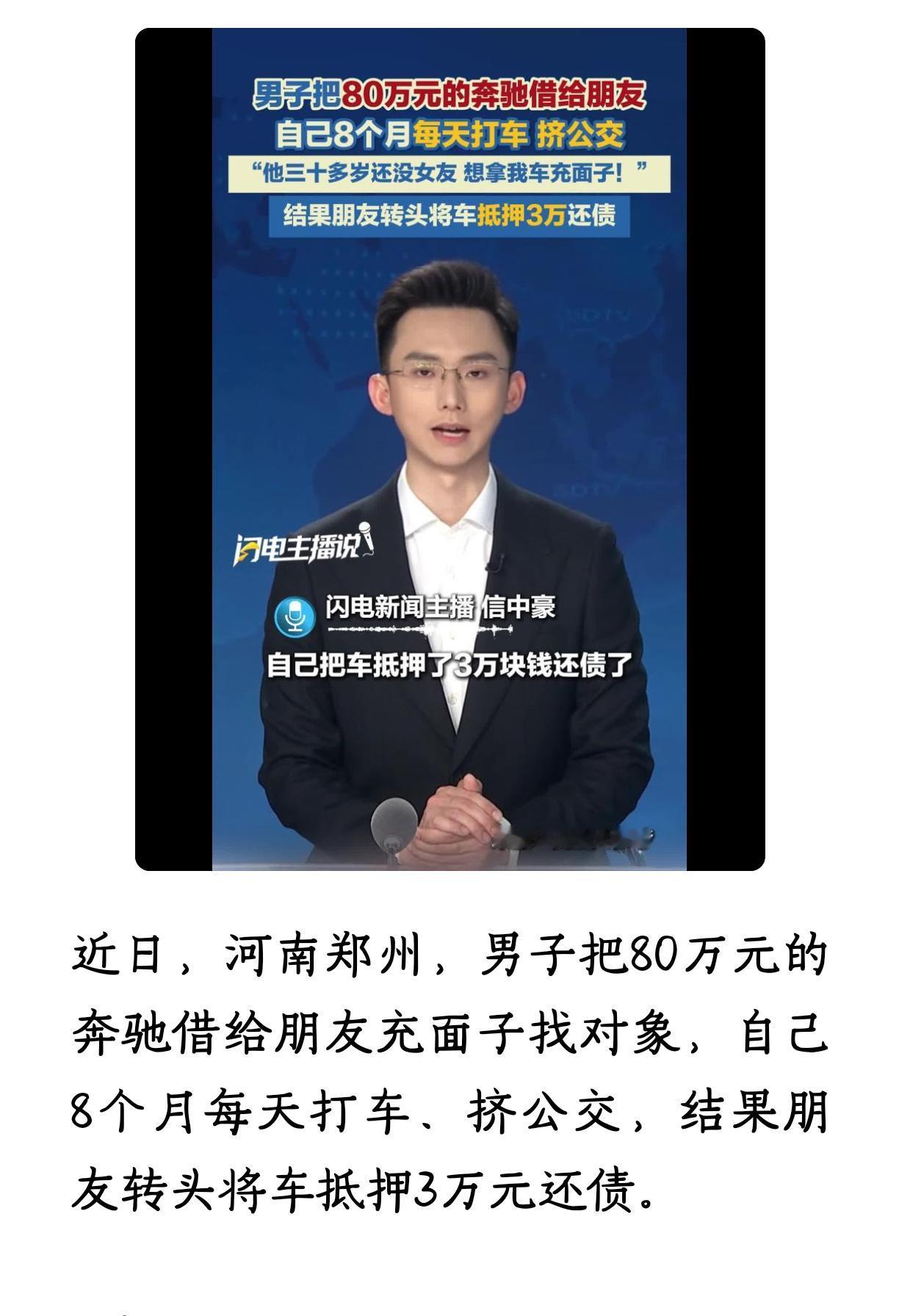 @豆包 这是不是现实版农夫与蛇？[震惊]