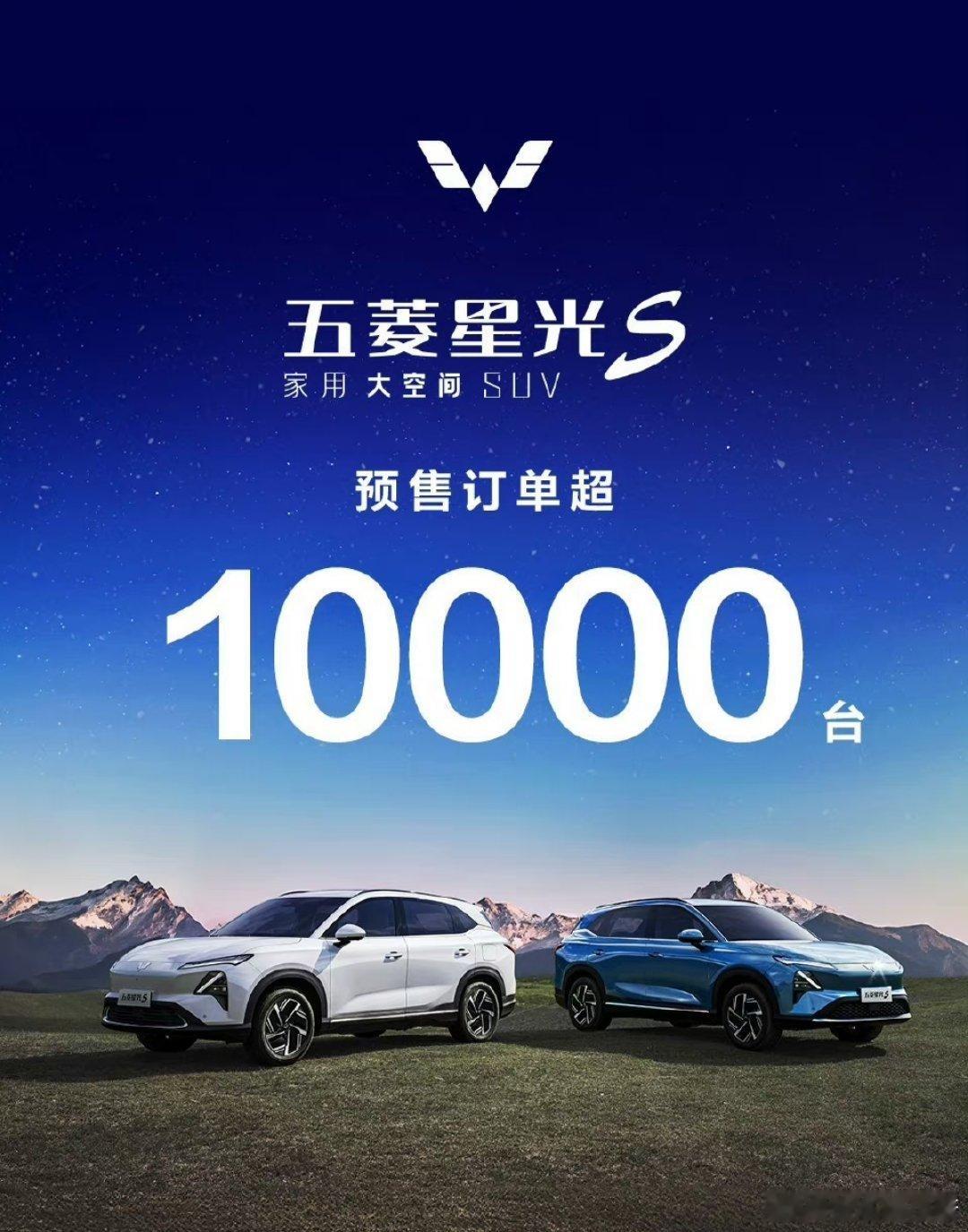 #五菱星光S预售订单超10000台##五菱星光s# 有一说一，五菱的产品力和价格