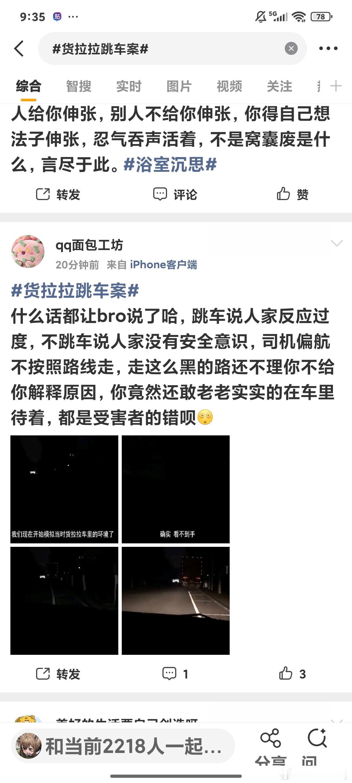 货拉拉跳车案这个话题下的水军已经开始集体团建岁月史书了吗？果然，事情过去得足够久