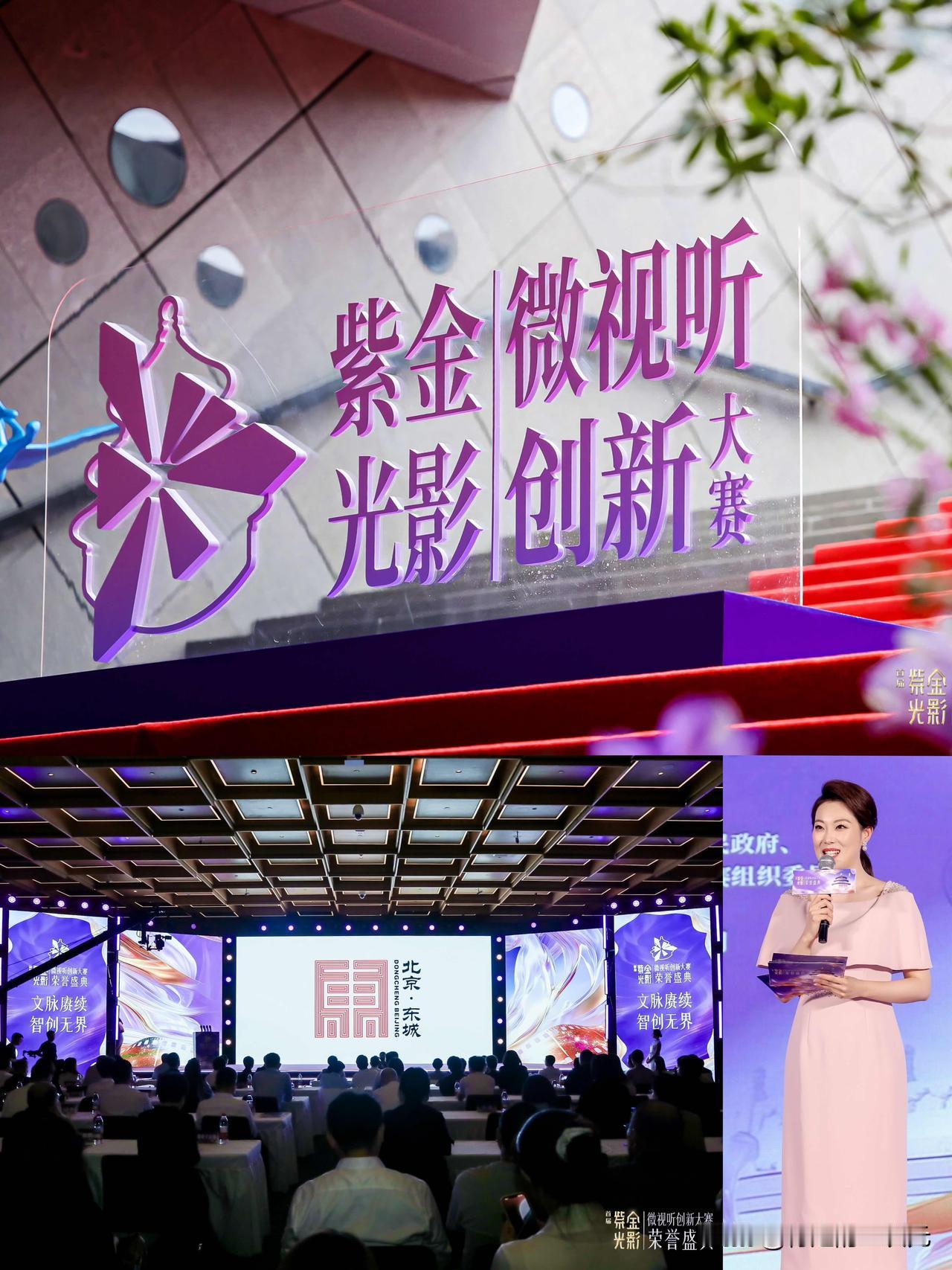 首届“紫金光影”微视听创新大赛荣誉盛典昨日圆满礼成。很荣幸作为参赛作者和获奖企业