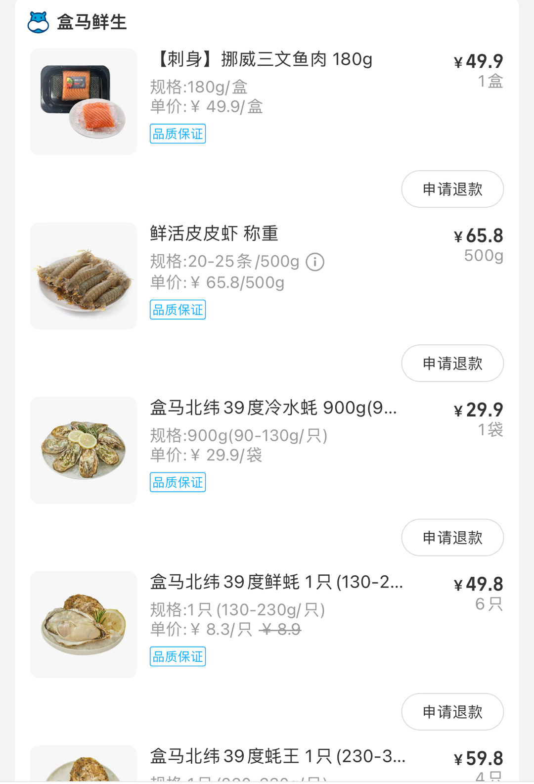 我买的皮皮结果来的罗氏，如果皮皮没了要换起码要来个电话鸭，我今晚就想吃皮我那么多