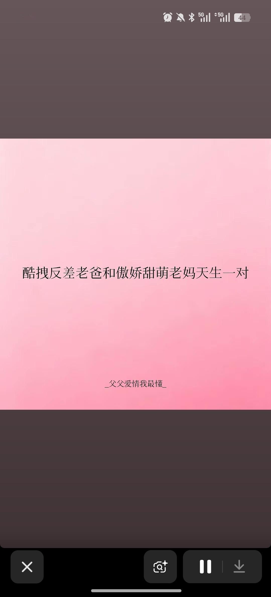 完了完了完了 怎么三对没一对能代😳 
