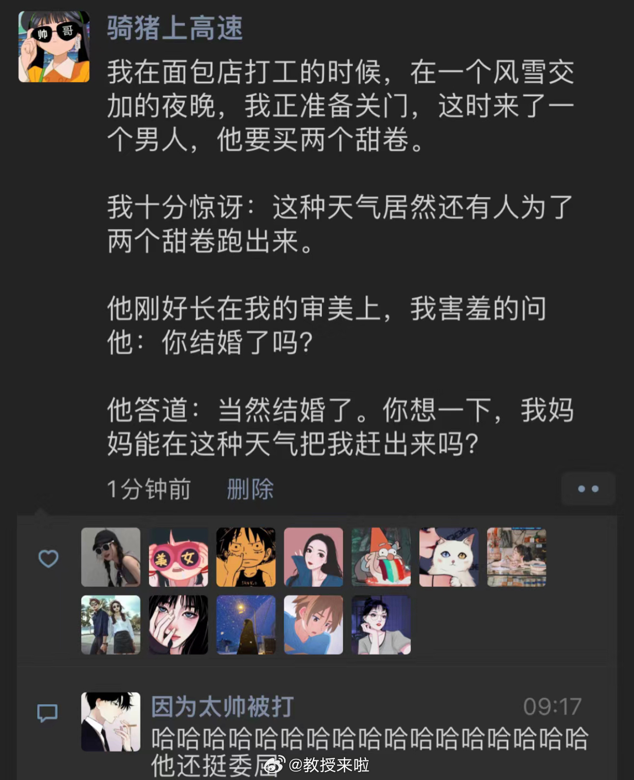你想想我妈却能在这种天气把我赶出来吗 ​​​