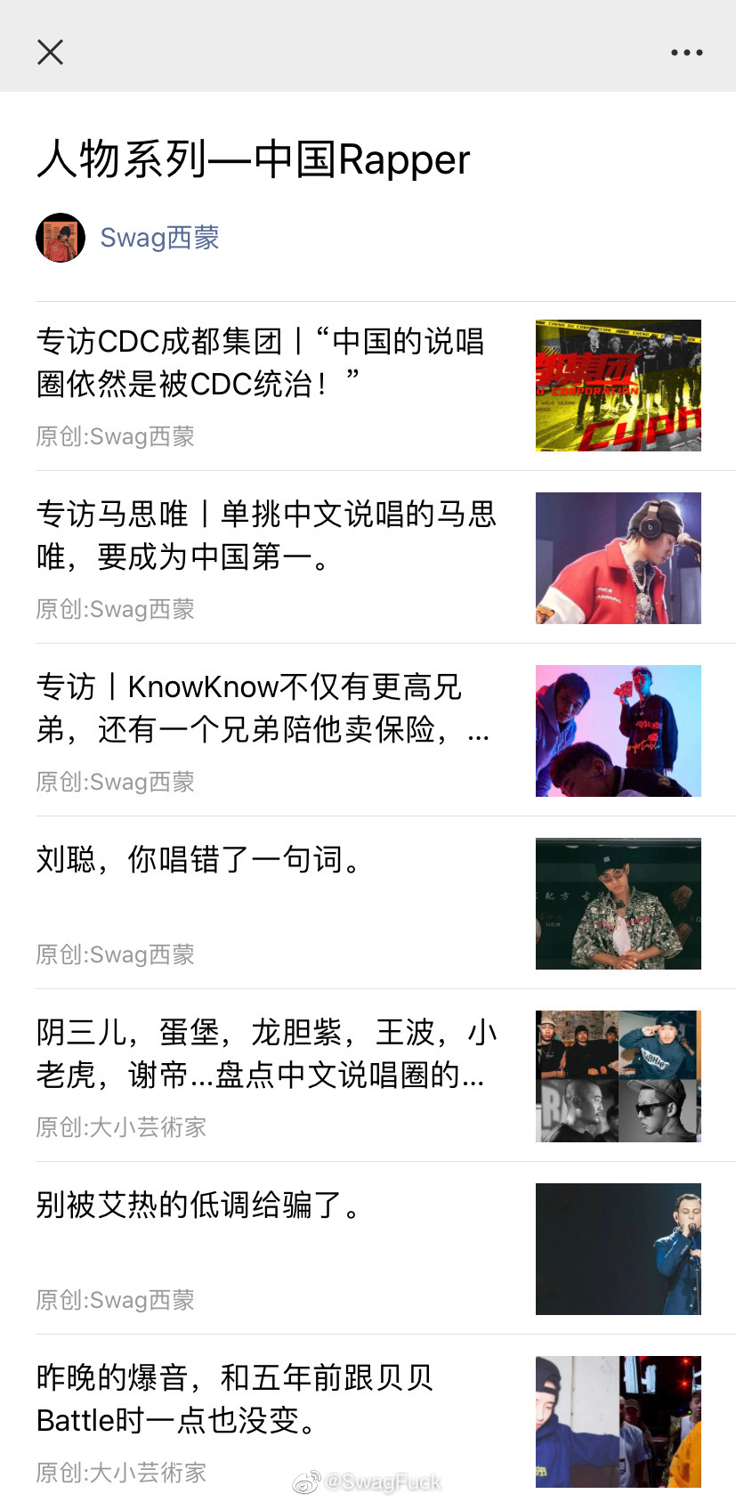 还没关注〖公众号 SWAG西蒙〗的快去💭你能在这能看到的独家容有：🎤<Rap
