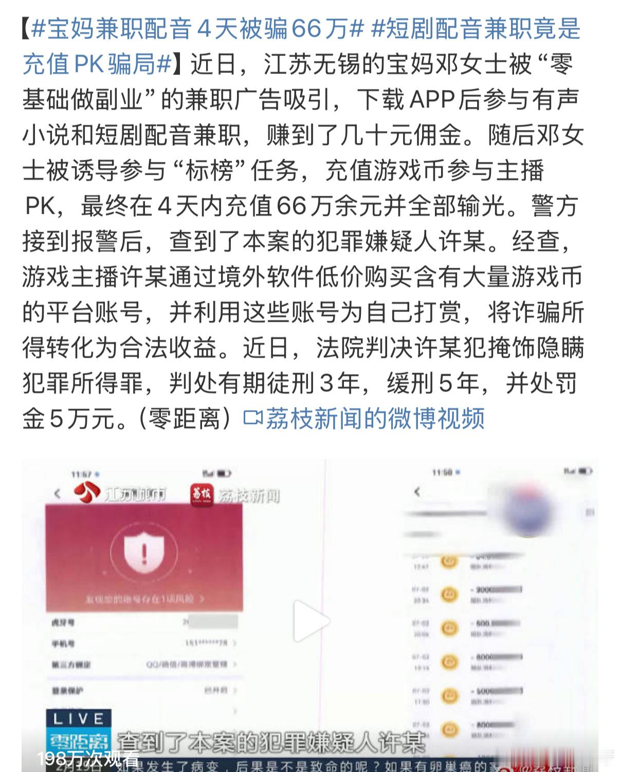 有66万存款还在做兼职[微笑]果然还是我不够努力[苦涩]所以做无论做什么兼职，都