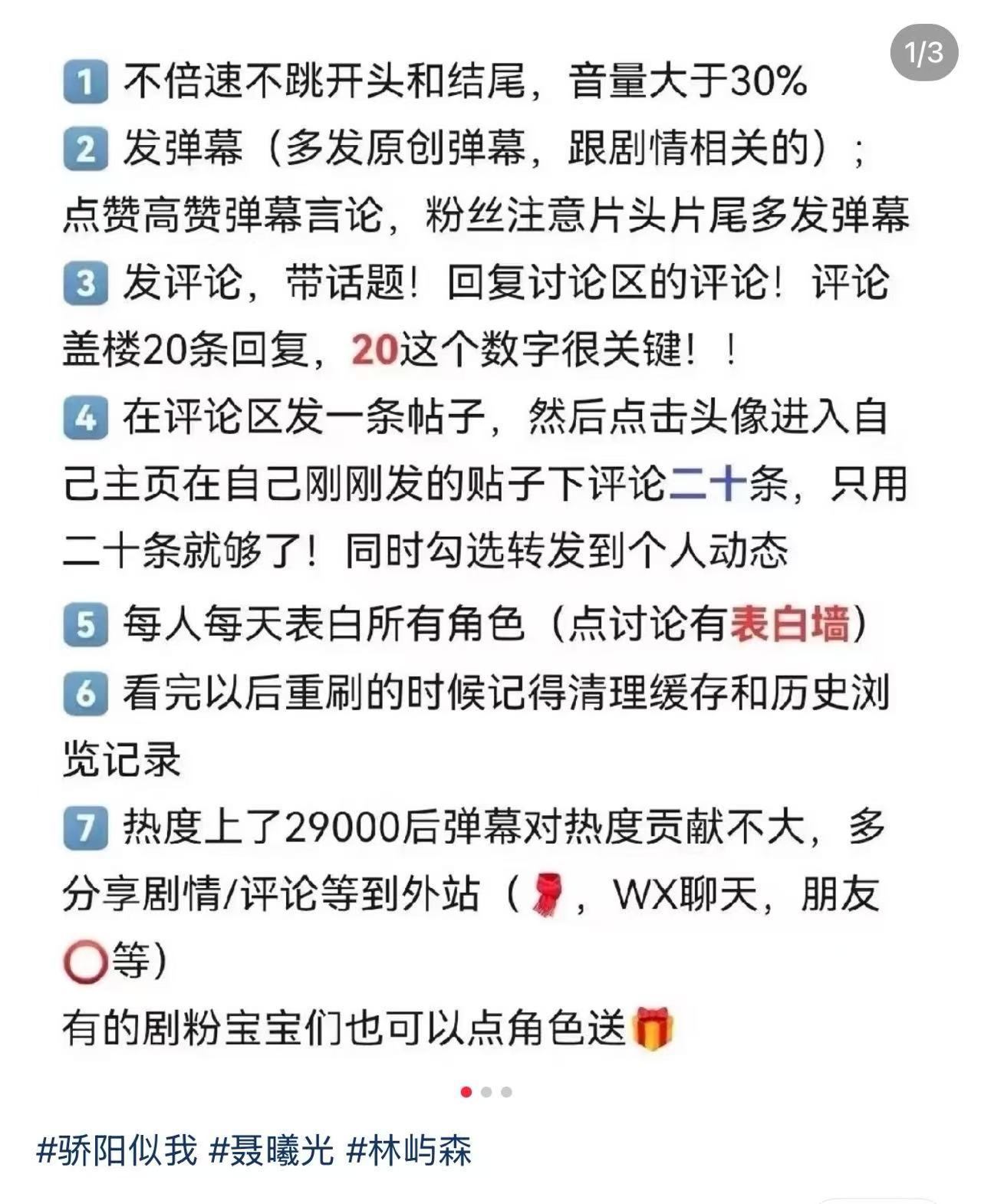 骄阳似我 伟大！今晚爽看3场吻戏，xql猛猛亲，热度猛猛破！剧粉全员化身数据粉，