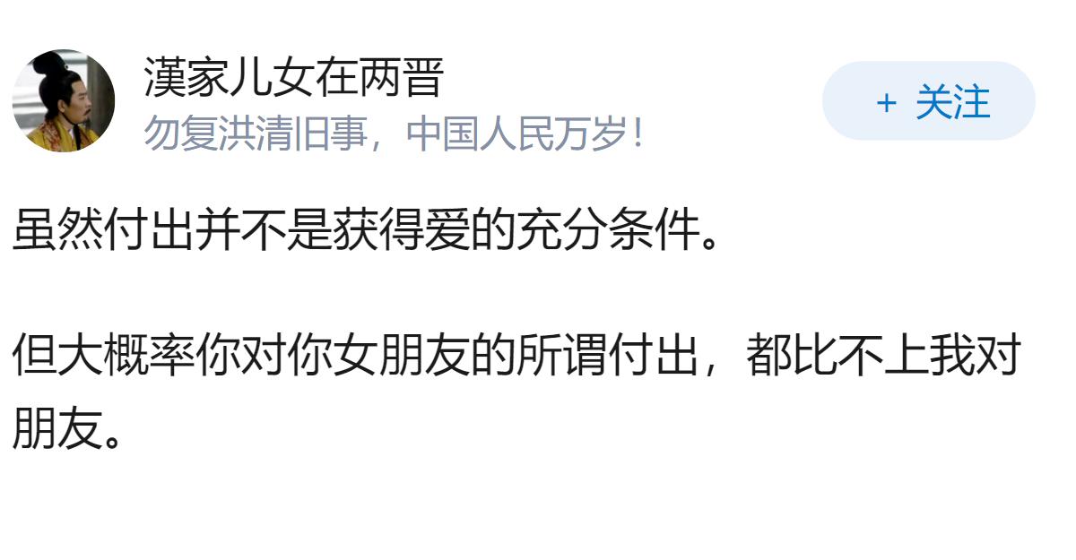 为什么男生砸钱、讨好、拼命付出，却永远换不来女生口中的“爱”？我们可能从一开始就