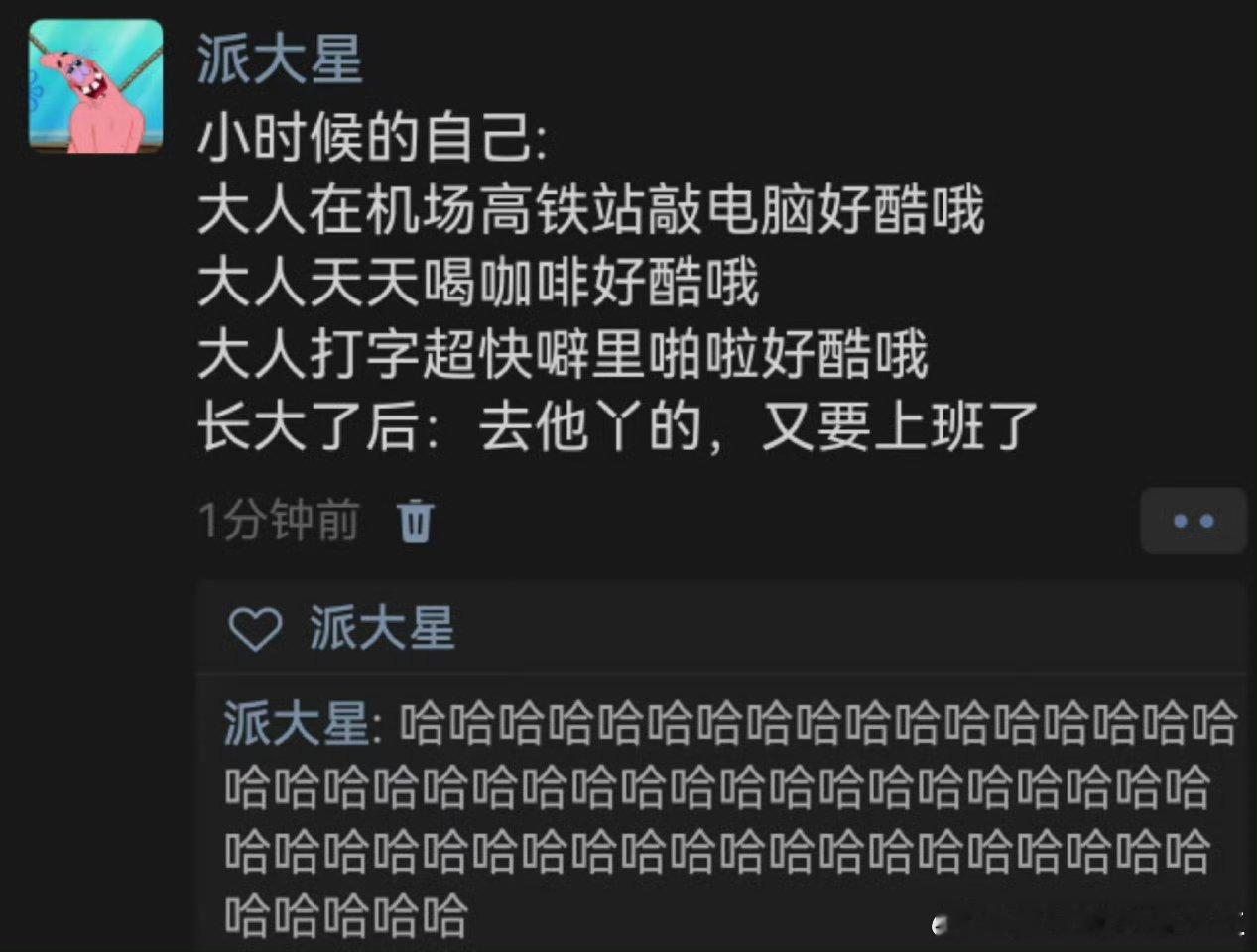 果然，人甚至无法共情小时候的自己[允悲] 