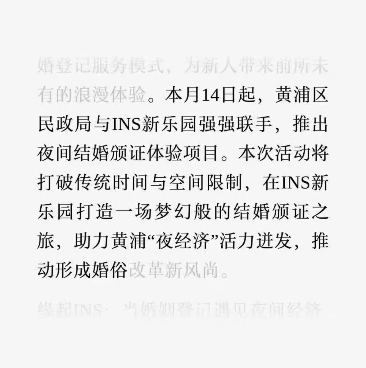 半夜在夜店领结婚证？魔都果然走在前沿啊😂 ​​​