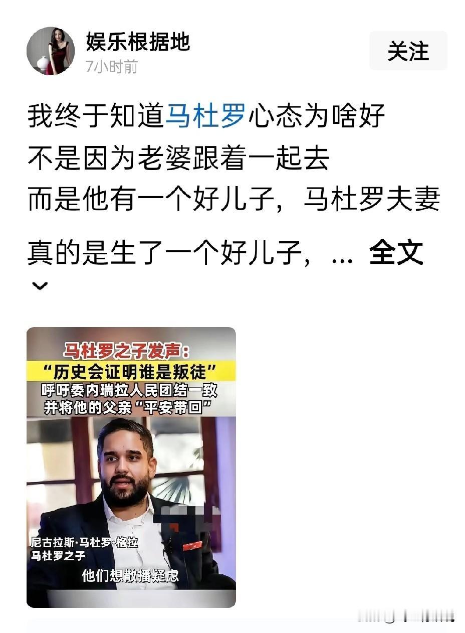 真糊涂啊！有这样一个好儿子，为什么不培养成自己的接班人呢
现在，总统父亲被人家抓