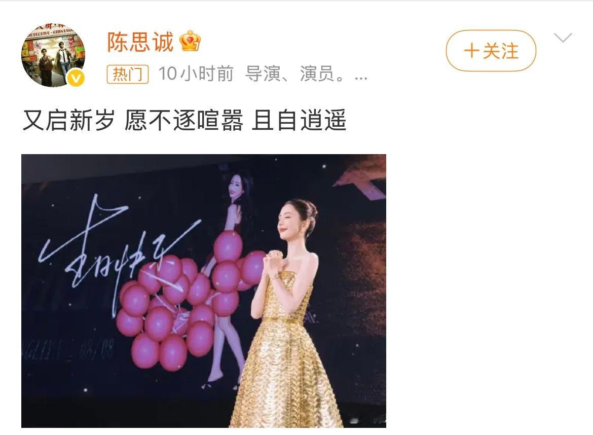 陈思诚零点晒照为佟丽娅庆生陈思诚卡点为丫丫庆生这么多年姐姐还是这么美