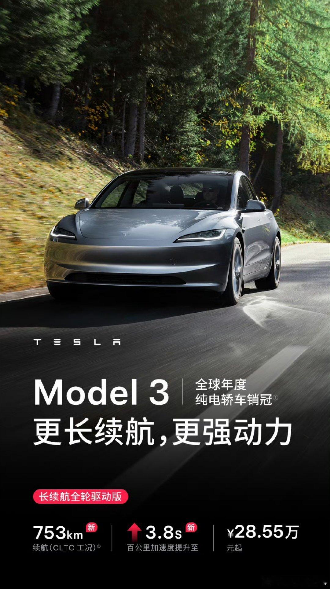 特斯拉反击小米yu7新能源汽车﻿ 特斯拉7月31日前政策：保险补贴＋5年0息＋车
