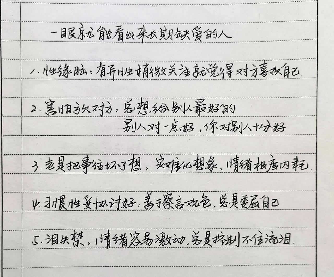 手写 手写文案 手写文字 每日分享 文字