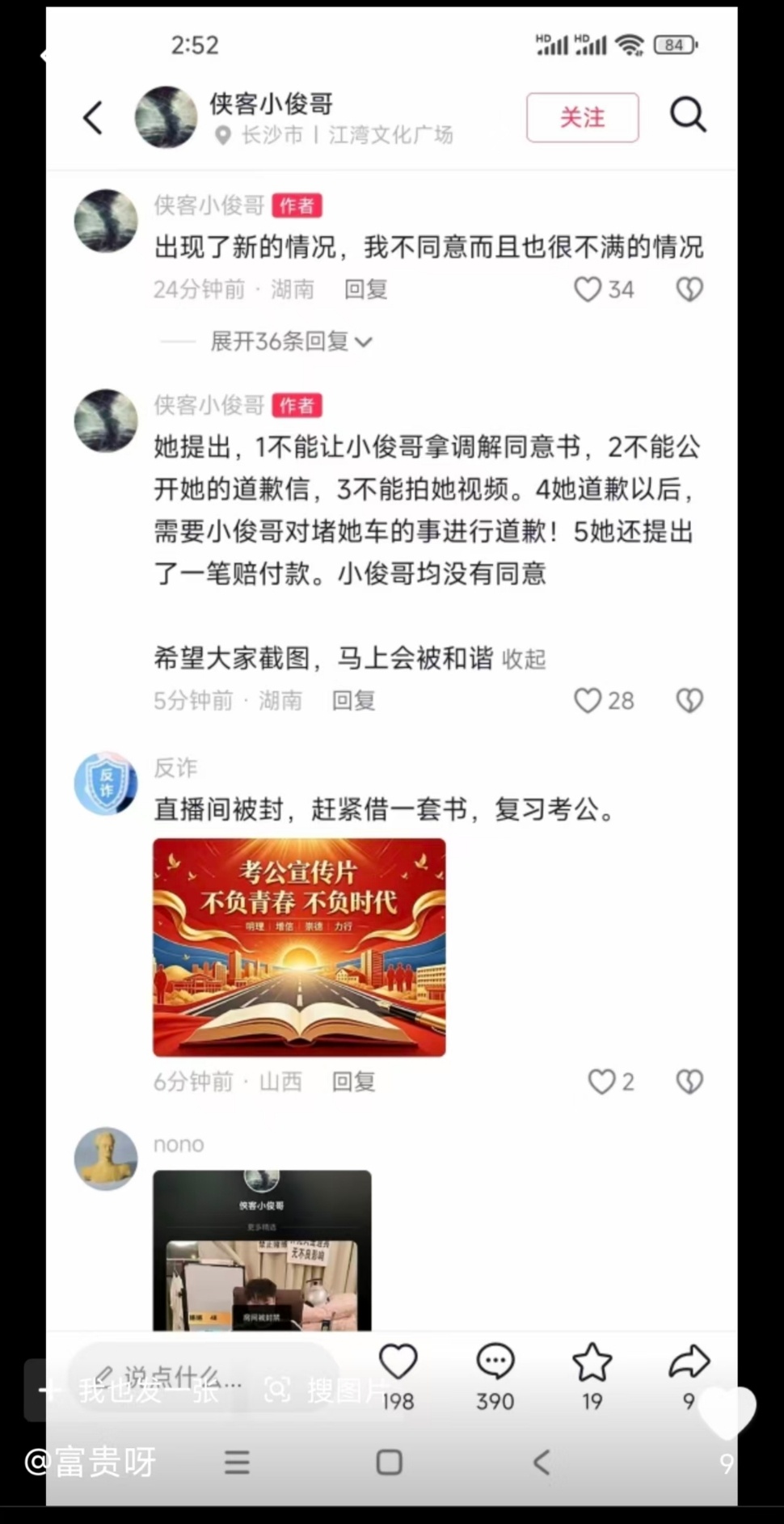 网友投稿：这么牛？车位业主给占车位的道歉赔偿？迷惑行为大赏