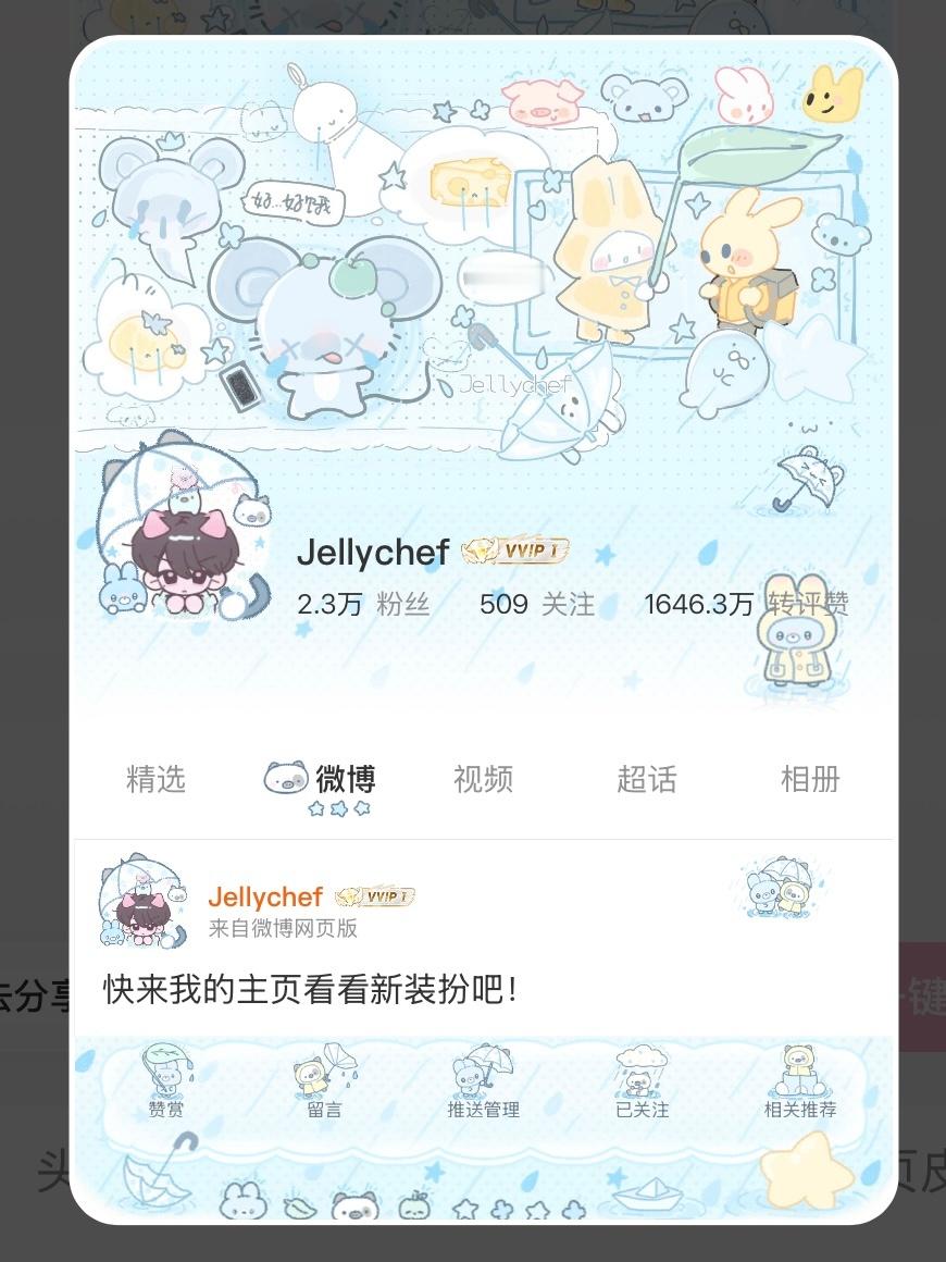 贪吃鼠普款 我承认我之前对你的声音太大声了 换了个背景图萌🐭了 
