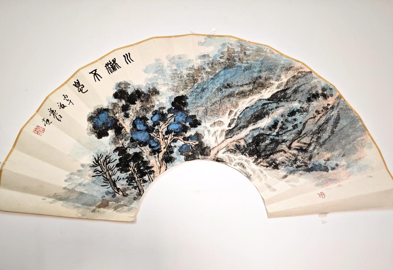 王丽红扇面画：川流不息