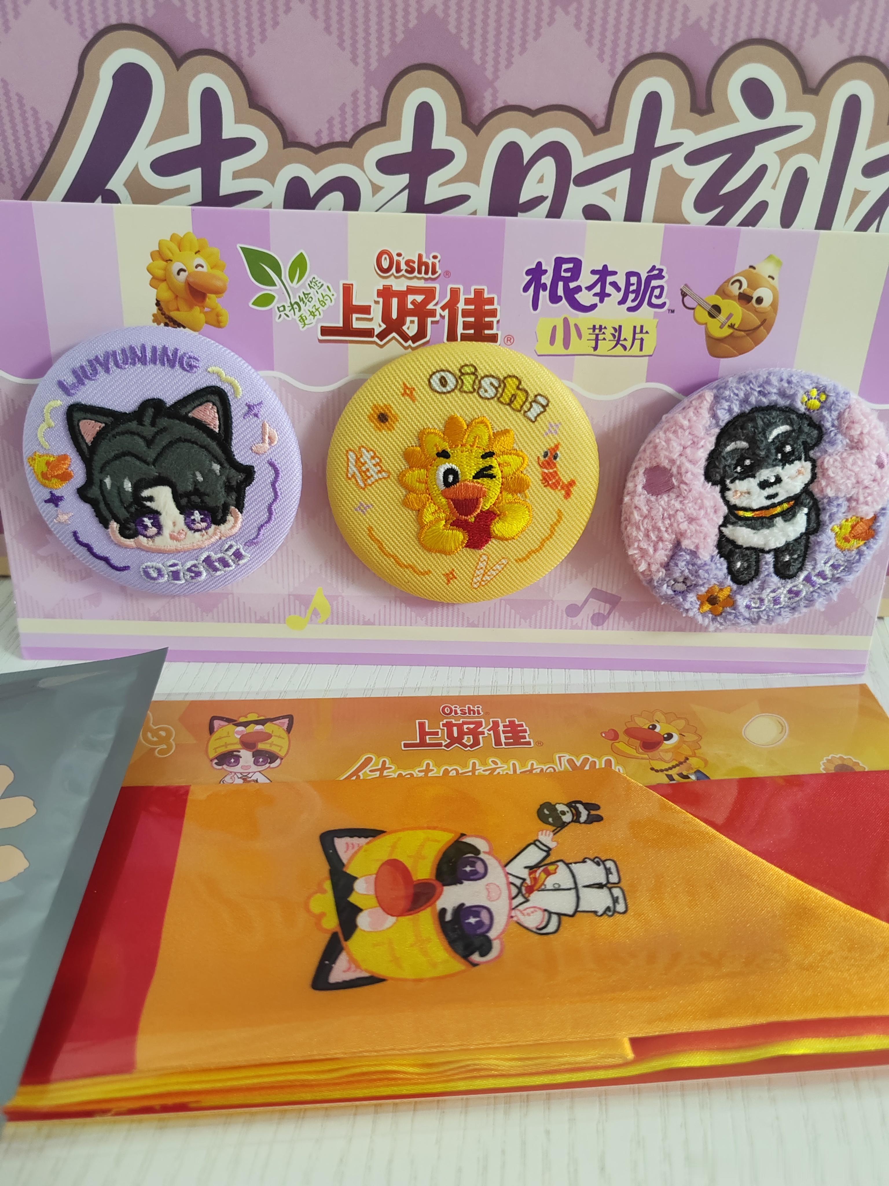 摩登兄弟 还得是上好佳会疼人，布艺刺绣吧唧做工精细，耐看不廉价。太会做周边了跟着