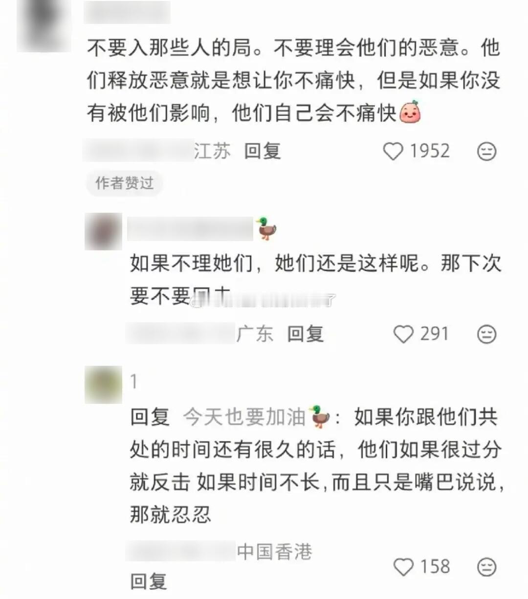 原来大家有这么多超强防背刺小技巧 ​​​