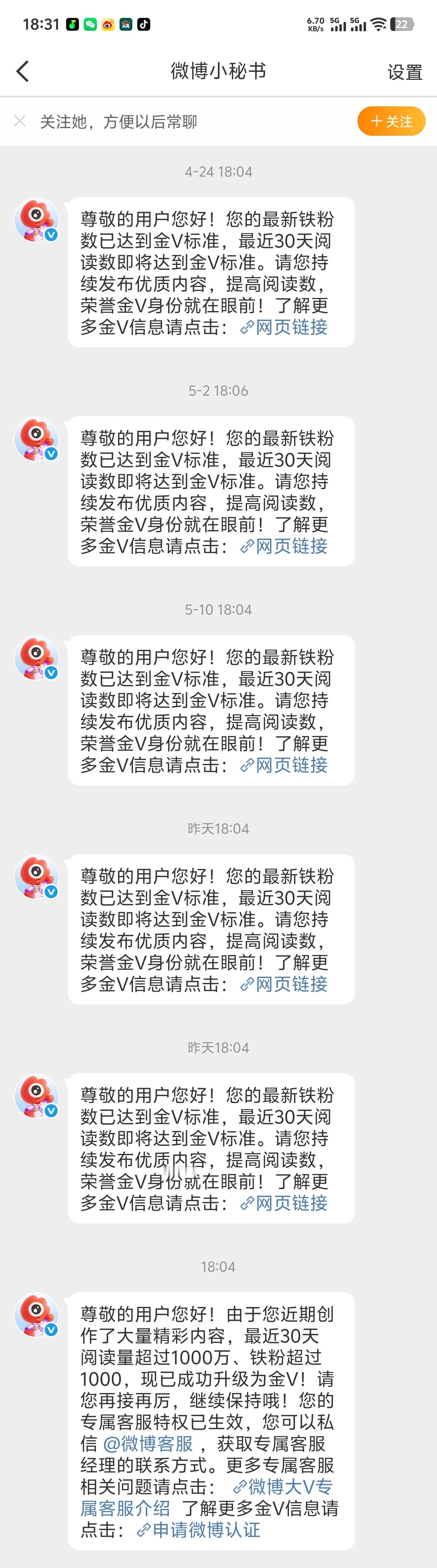 金了金了！一个月了，又金了