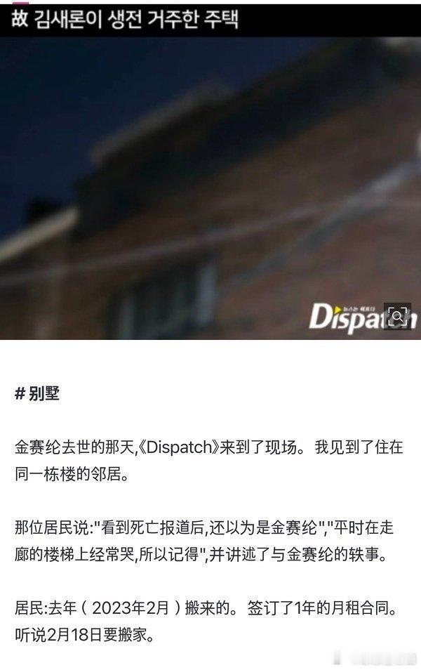 金赛纶手腕上有过伤口金赛纶疑似轻生过邻居回忆金赛纶曾哭诉心事，手腕伤口明显，疑似