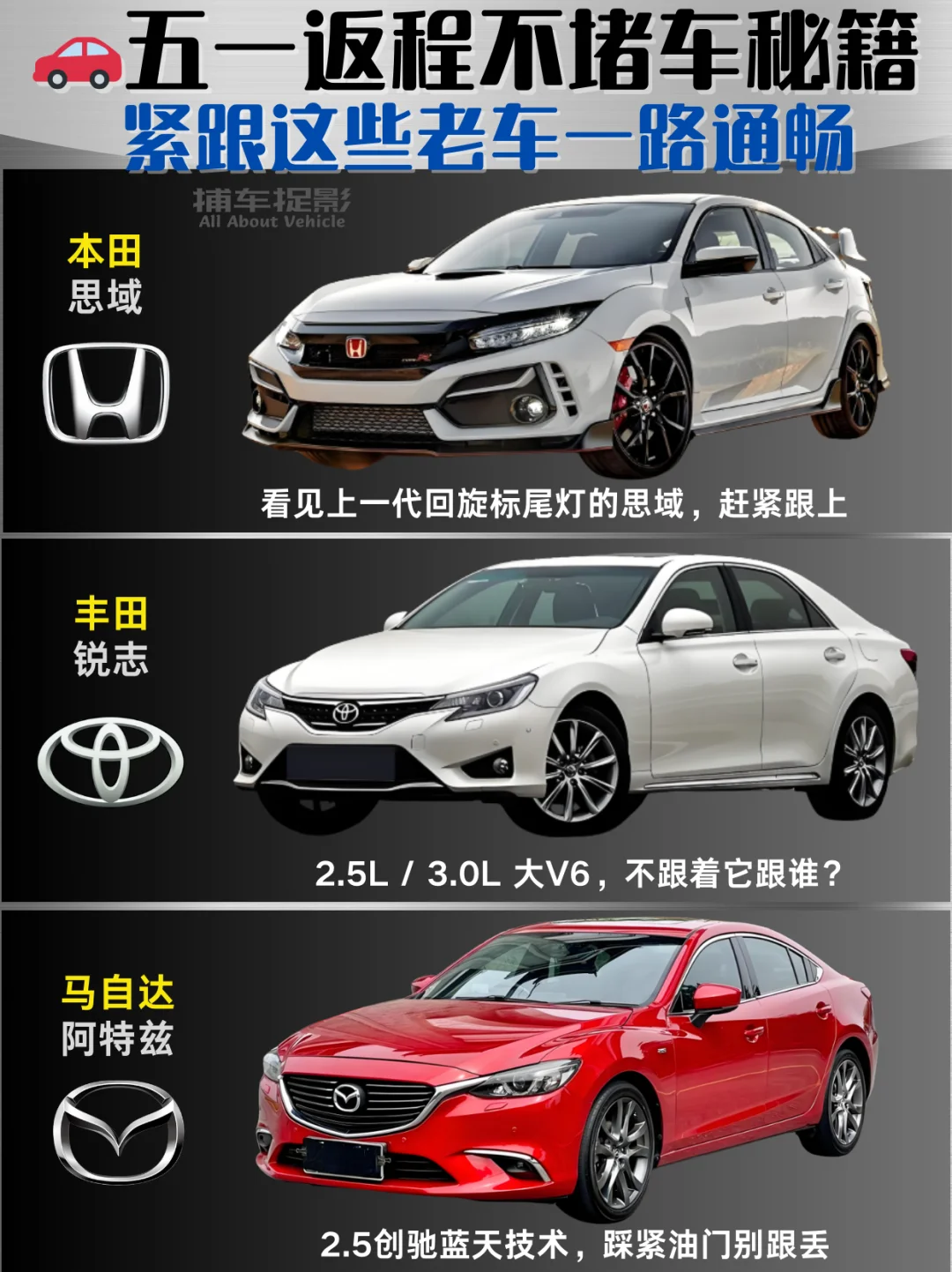 🛣️五一返程不堵车秘籍｜紧跟这些老车！