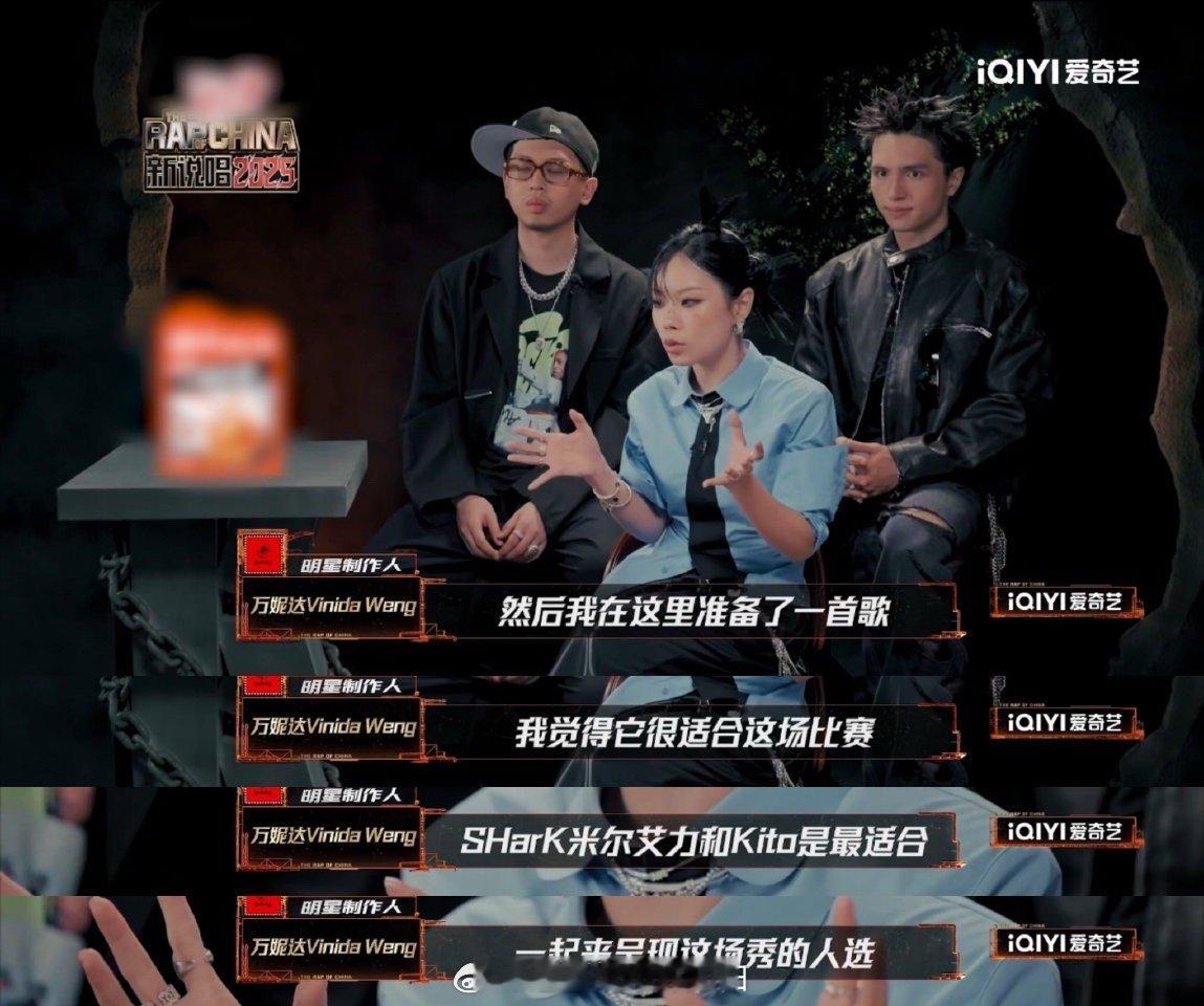SHarK和万妮达合作圆梦 SHarK真的把追梦写进了现实！从新说唱2025说想