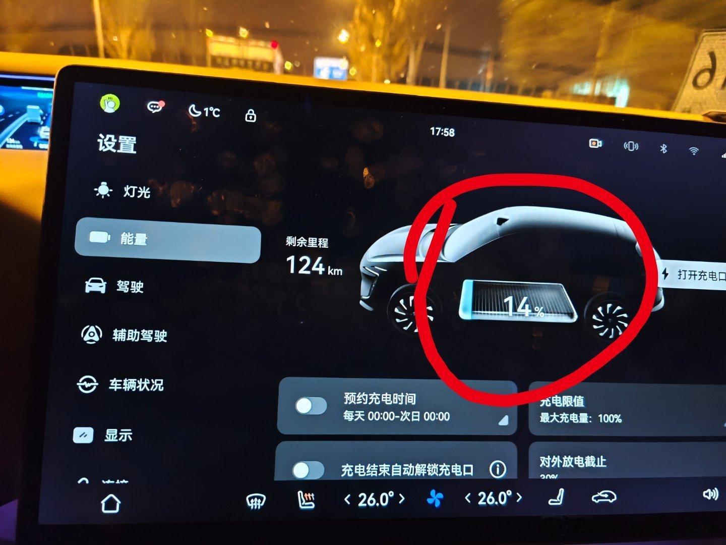 剩余电量剩14%了，还没进入强制保电模式。阿维塔07对自己的发动机发电效率这么自