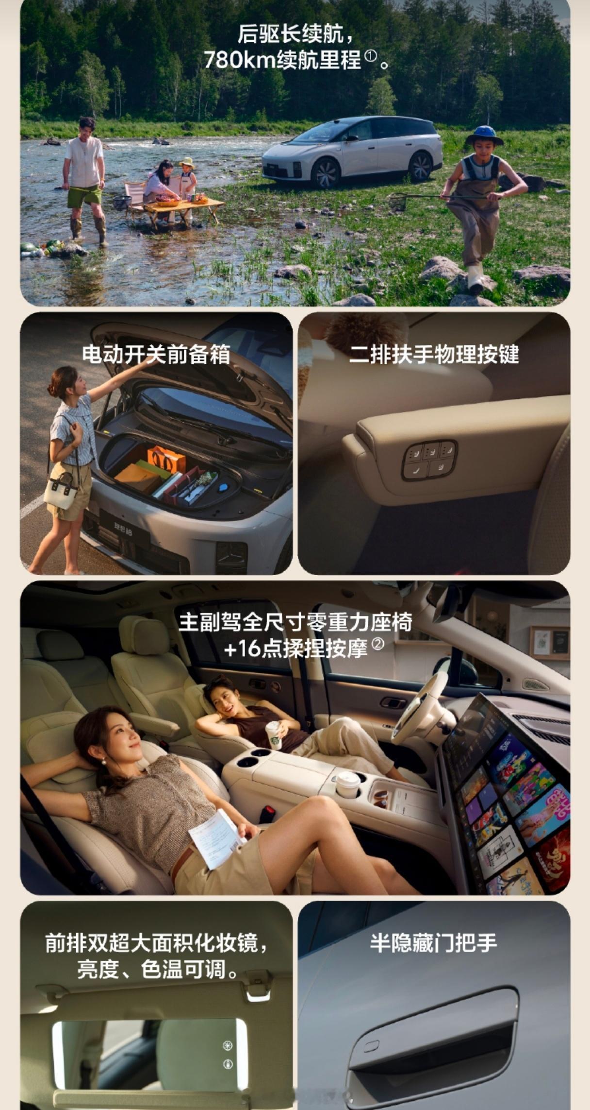 一年前i8发布的时候我就说应该有一个单电机版，终于，理想i8后驱长续航版本来了，