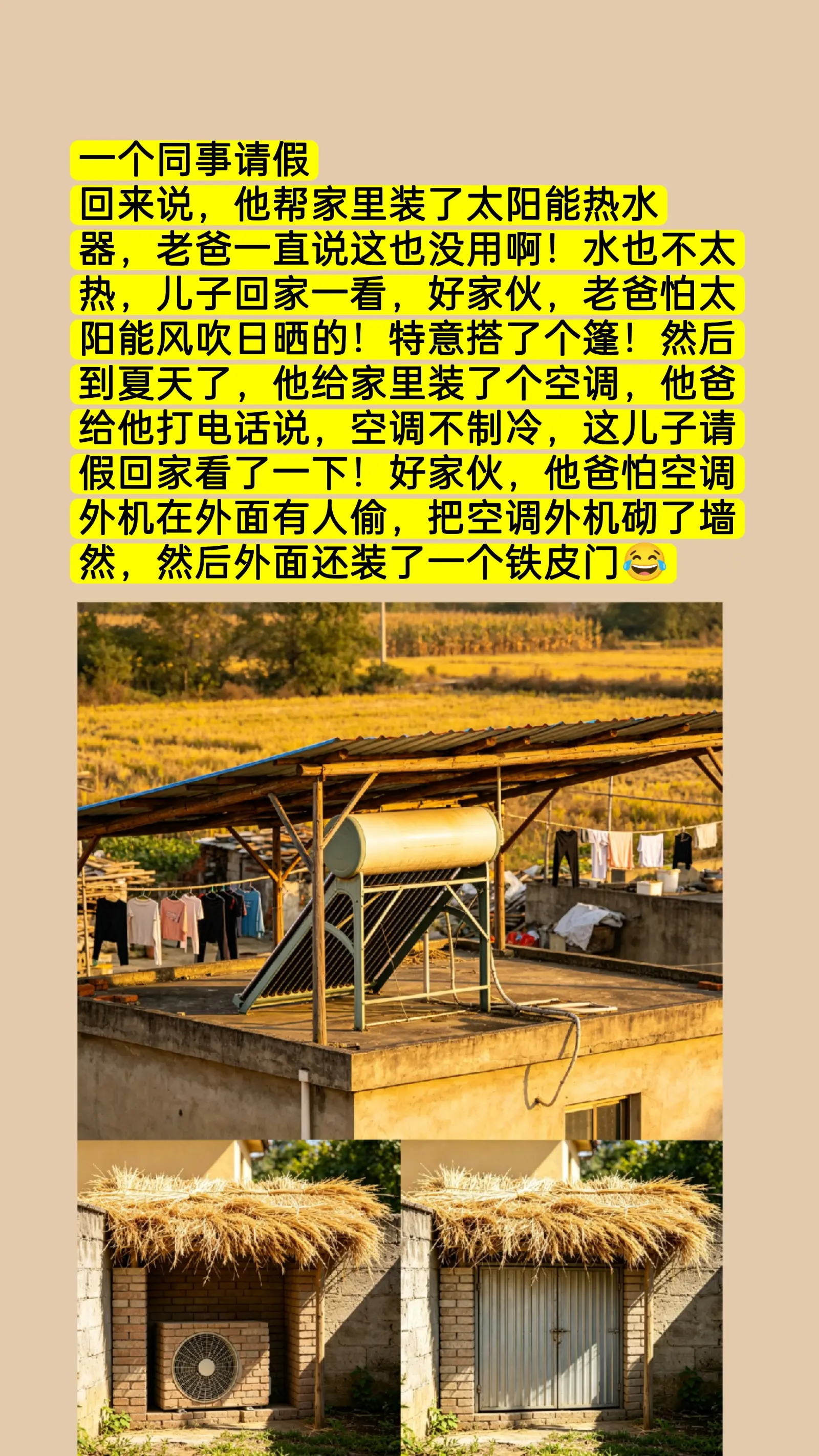 随拍 记录 农村 农村生活 搞笑