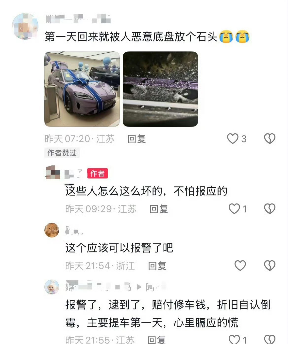 这是什么群体对尚界z7 敌意这么大么？？网上看到有人家提尚界Z7T车，    第