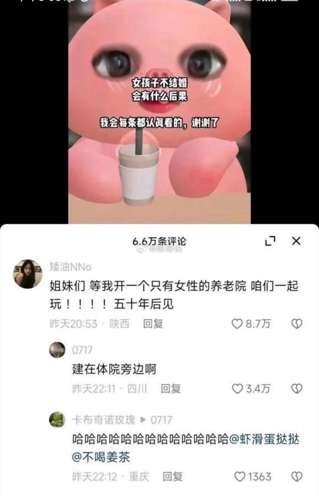 “只有女性的养老院” ​​​