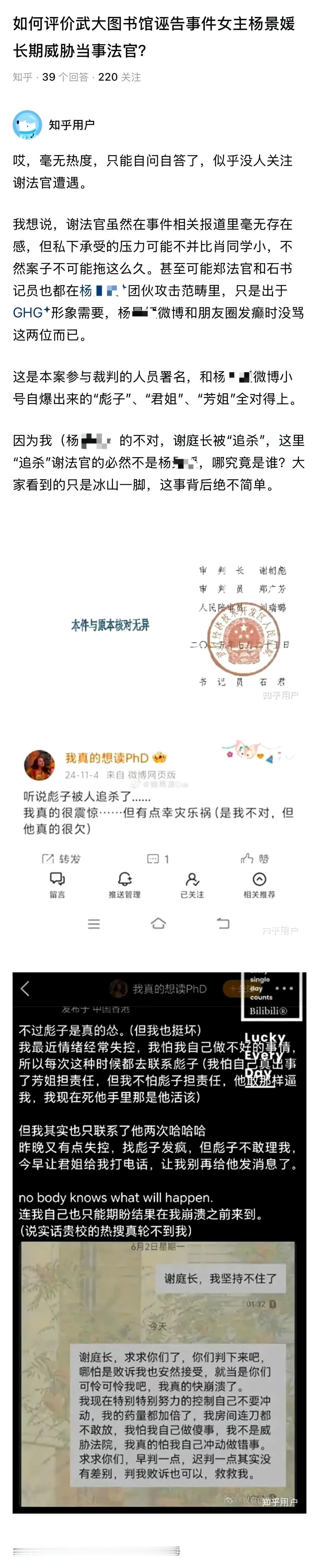 如此跟法官说话，我还真没见过，厉害。