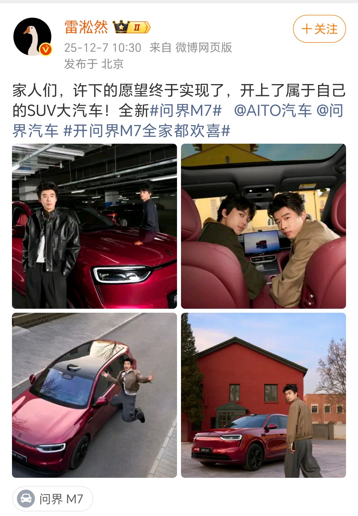 张呈雷淞然夺冠后双双买车苏州路上真的太多问界了，看来大家还是更相信鸿蒙智驾一些…