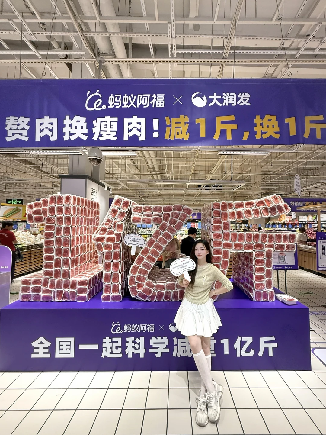 🥩减1斤换1斤鲜肉…全上海的人都在大润发了