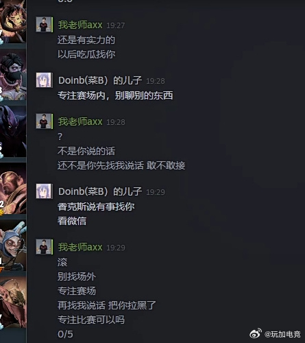 香克斯也来凑热闹了？什么消息也给我们看看呗看来中单们都来吃瓜了刚刚Doinb直播