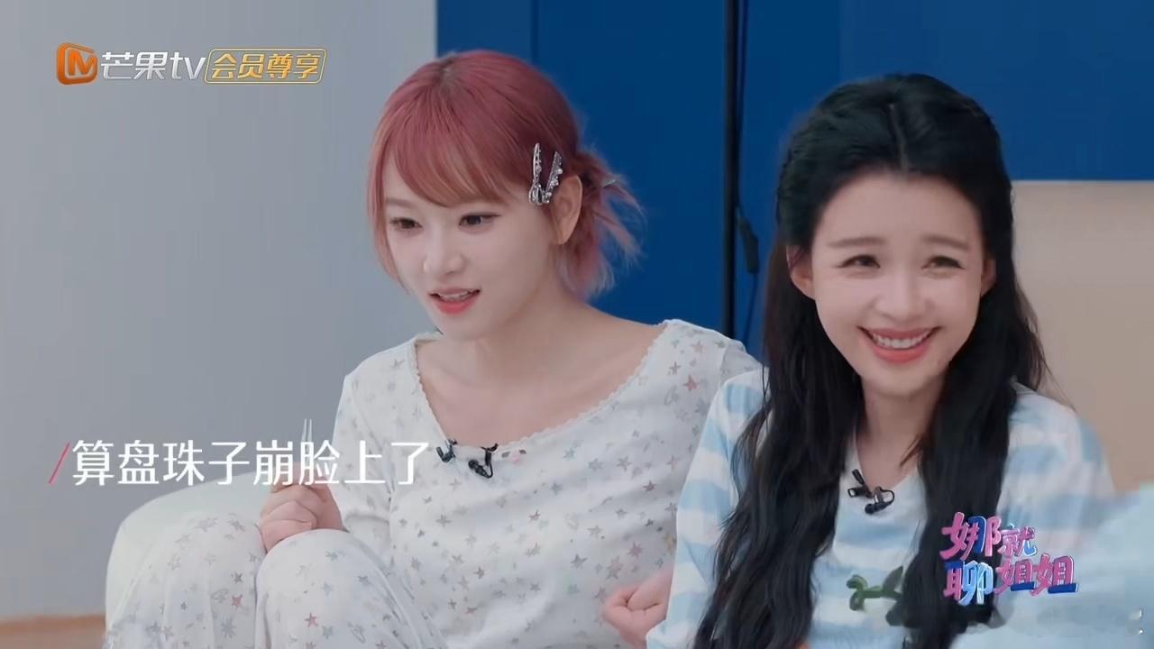 孙怡给谢娜吓出汗来了谁懂综艺名场面来了！谢娜问同款穿搭谁更好看，孙怡压根不绕弯子